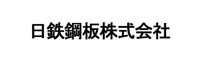 日鉄住金リンクバナー